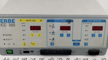 ERBE爱尔博ICC 300高频电刀维修